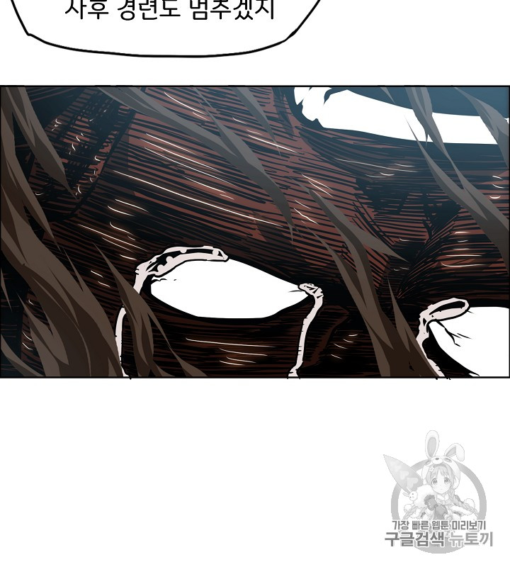 Rooftop Sword Master Ch.37 p24