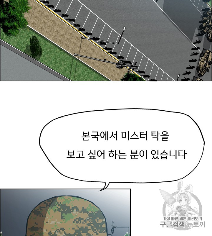 Rooftop Sword Master Ch.37 p28