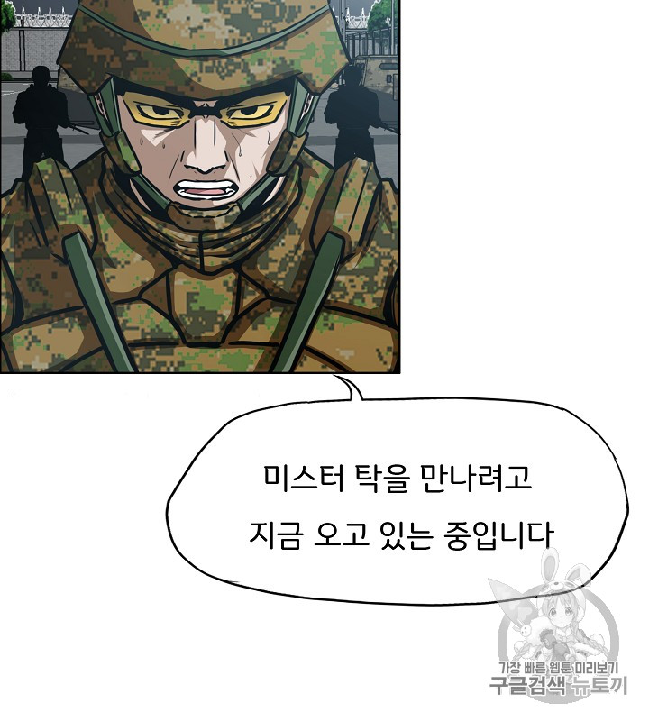 Rooftop Sword Master Ch.37 p29