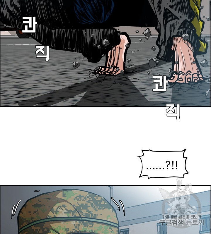 Rooftop Sword Master Ch.37 p35