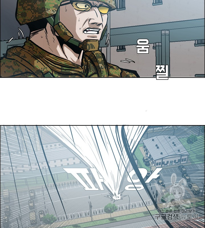 Rooftop Sword Master Ch.37 p36