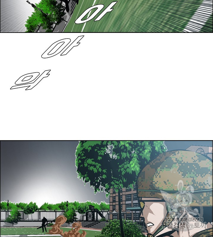 Rooftop Sword Master Ch.37 p44