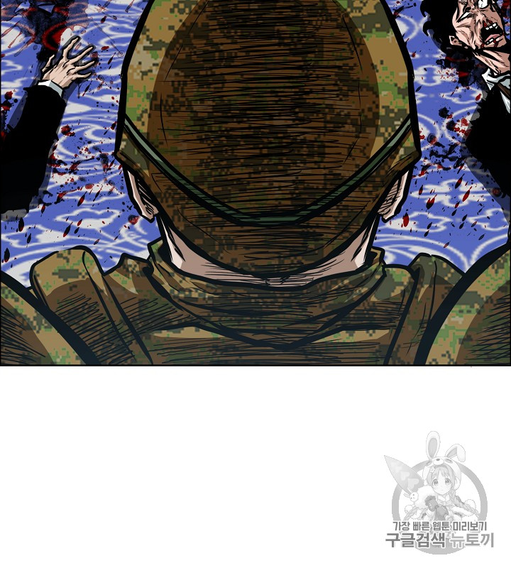 Rooftop Sword Master Ch.37 p5