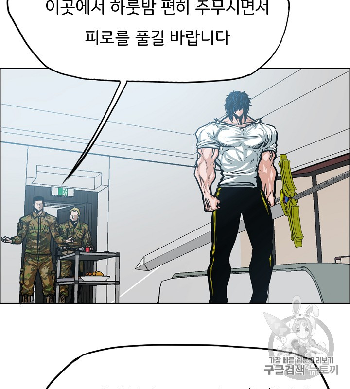 Rooftop Sword Master Ch.37 p51