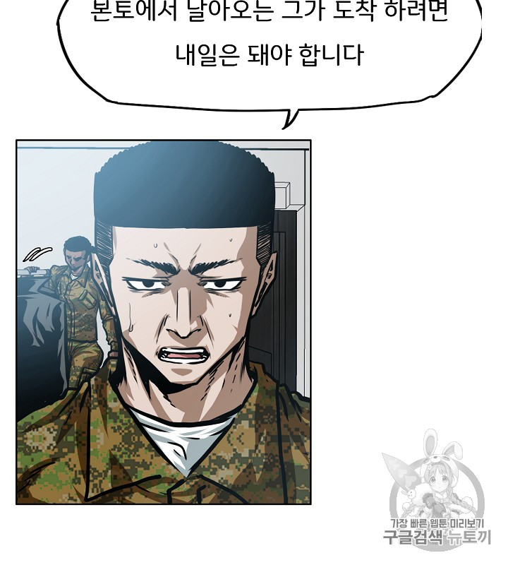 Rooftop Sword Master Ch.37 p52