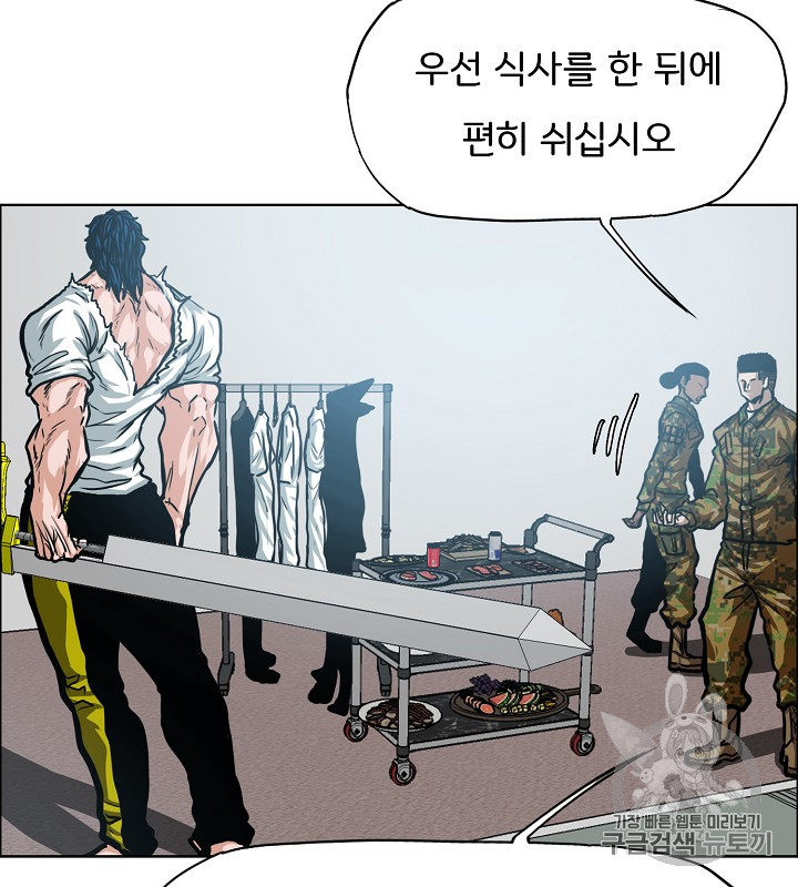 Rooftop Sword Master Ch.37 p54