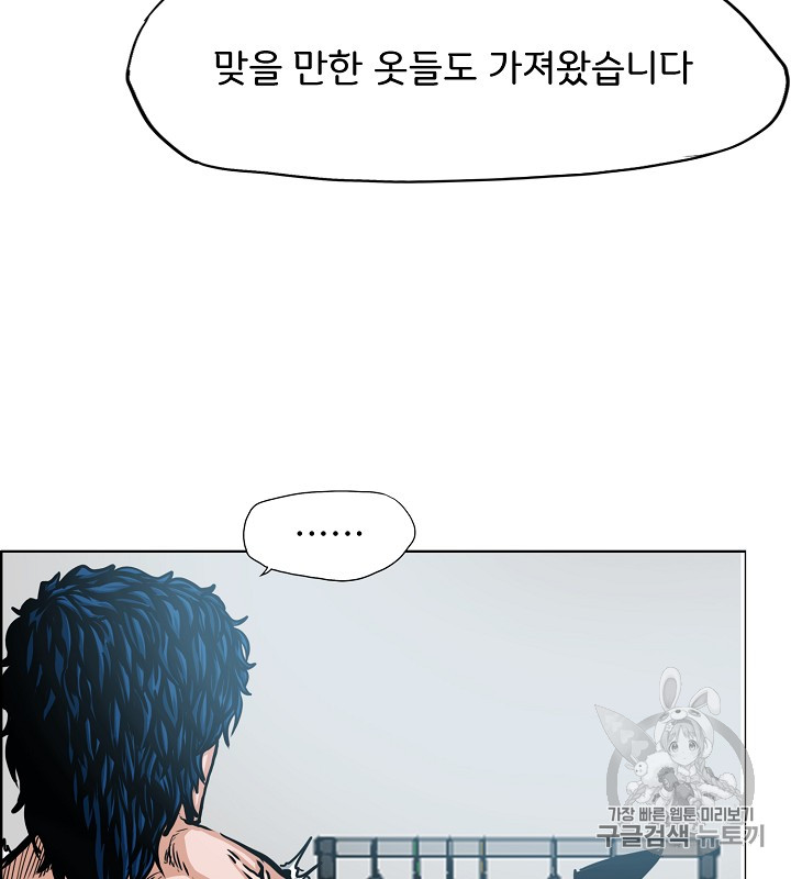 Rooftop Sword Master Ch.37 p55