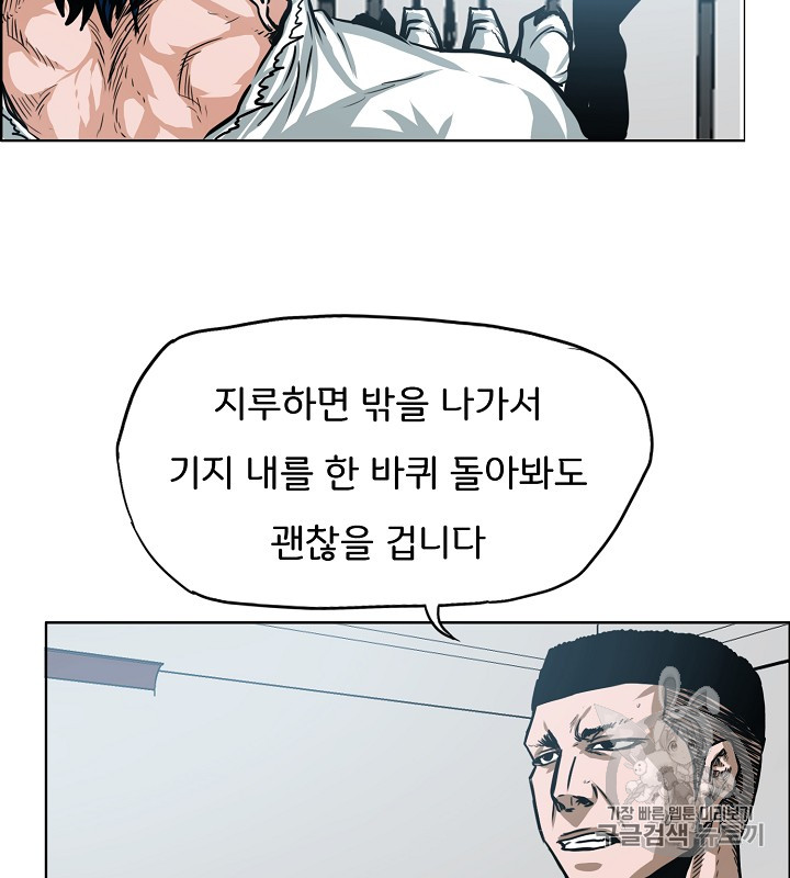 Rooftop Sword Master Ch.37 p56