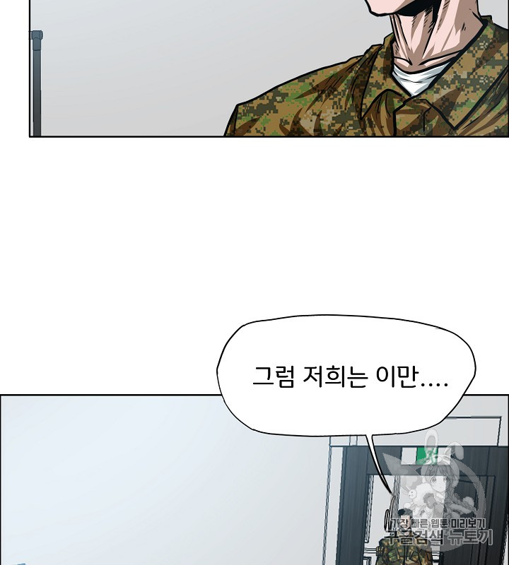 Rooftop Sword Master Ch.37 p57