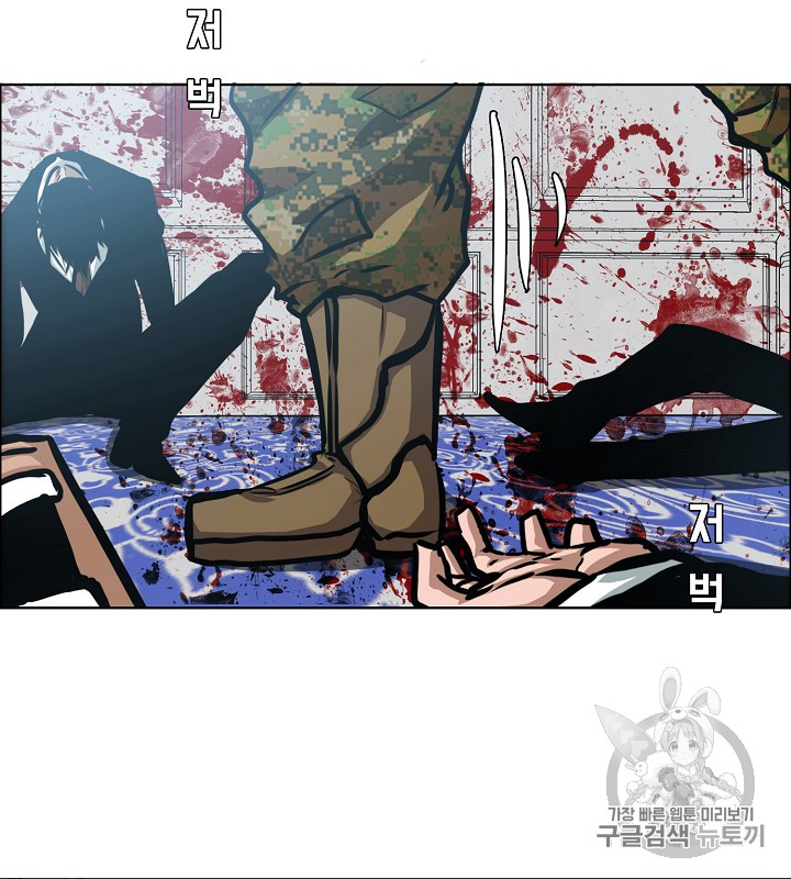 Rooftop Sword Master Ch.37 p6