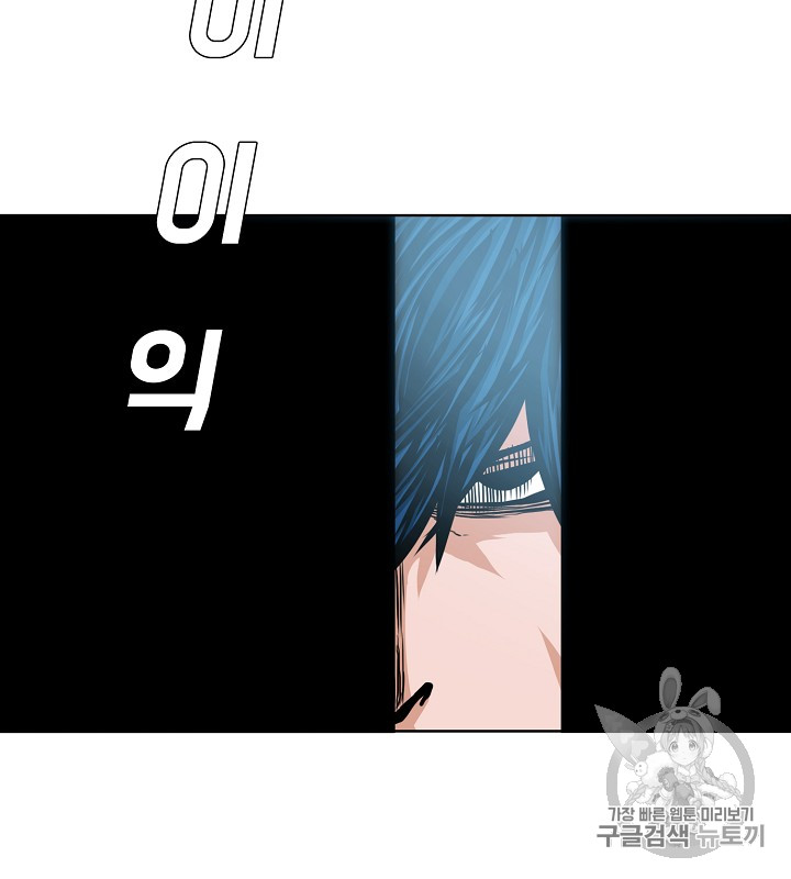 Rooftop Sword Master Ch.37 p60