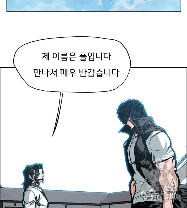 Rooftop Sword Master Ch.37 p64