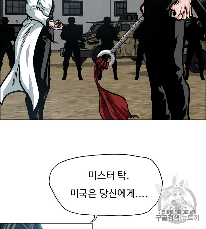 Rooftop Sword Master Ch.37 p65