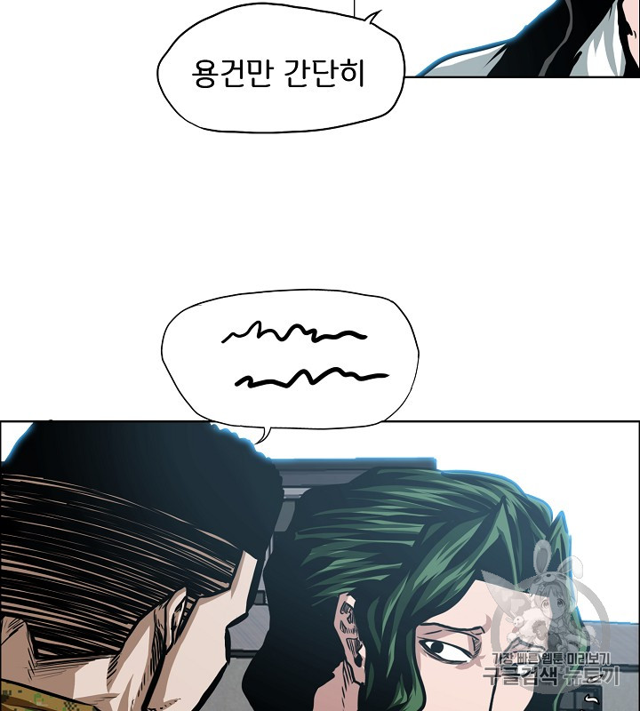 Rooftop Sword Master Ch.37 p67