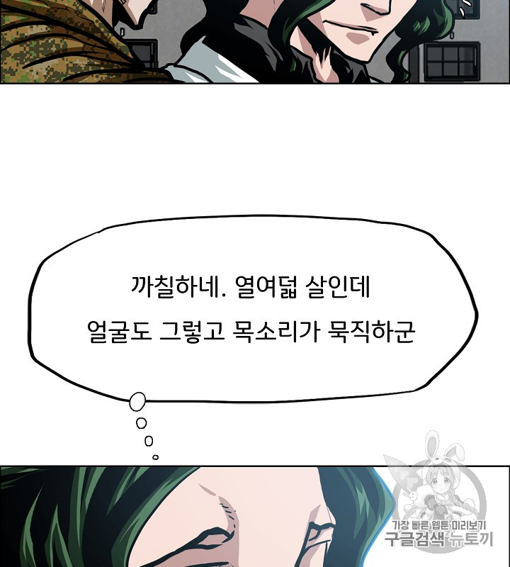 Rooftop Sword Master Ch.37 p68