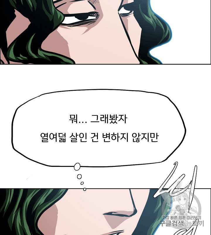 Rooftop Sword Master Ch.37 p69