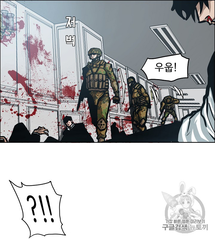 Rooftop Sword Master Ch.37 p7