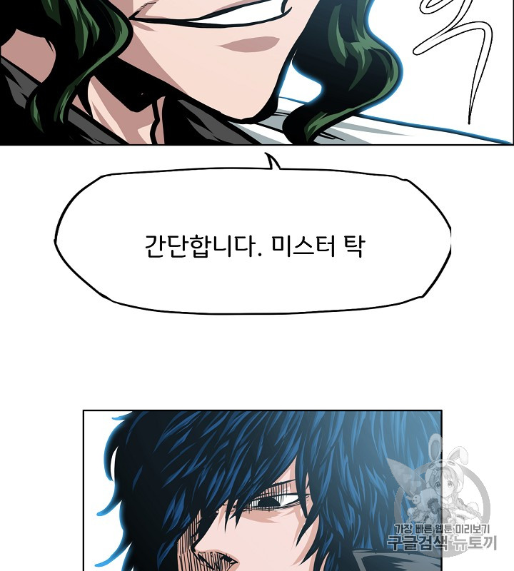 Rooftop Sword Master Ch.37 p70