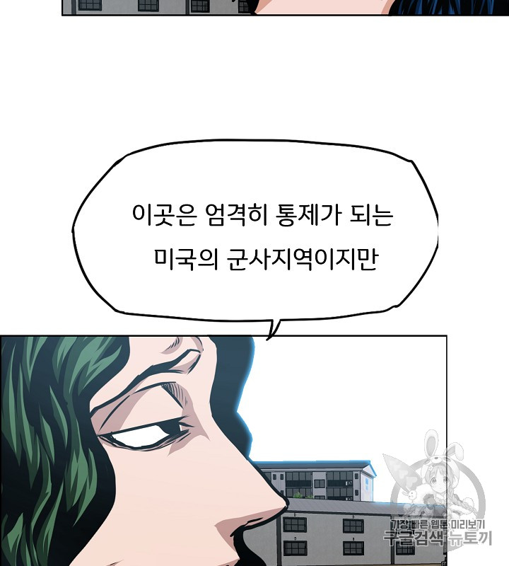 Rooftop Sword Master Ch.37 p75