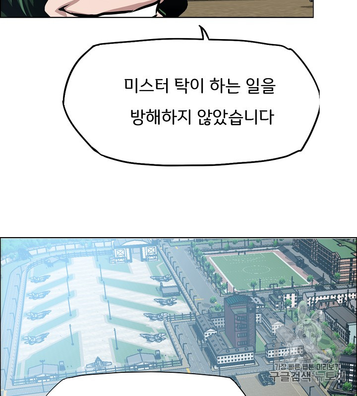 Rooftop Sword Master Ch.37 p76