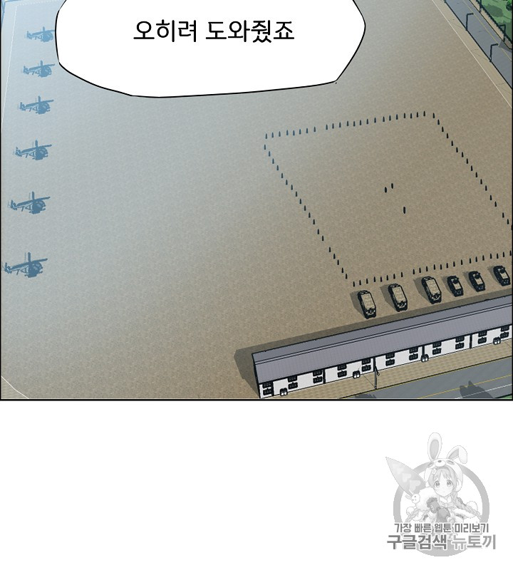 Rooftop Sword Master Ch.37 p77
