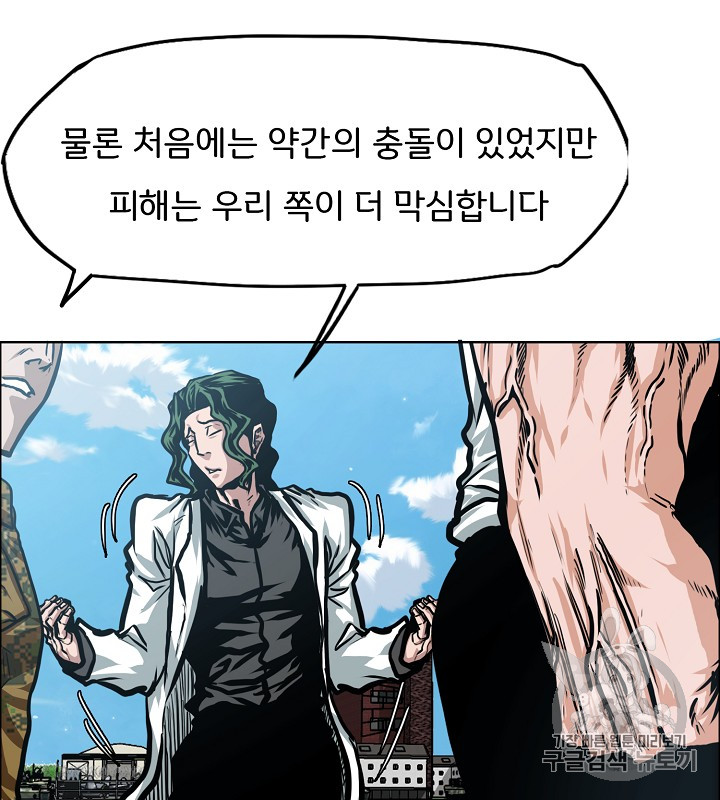 Rooftop Sword Master Ch.37 p78