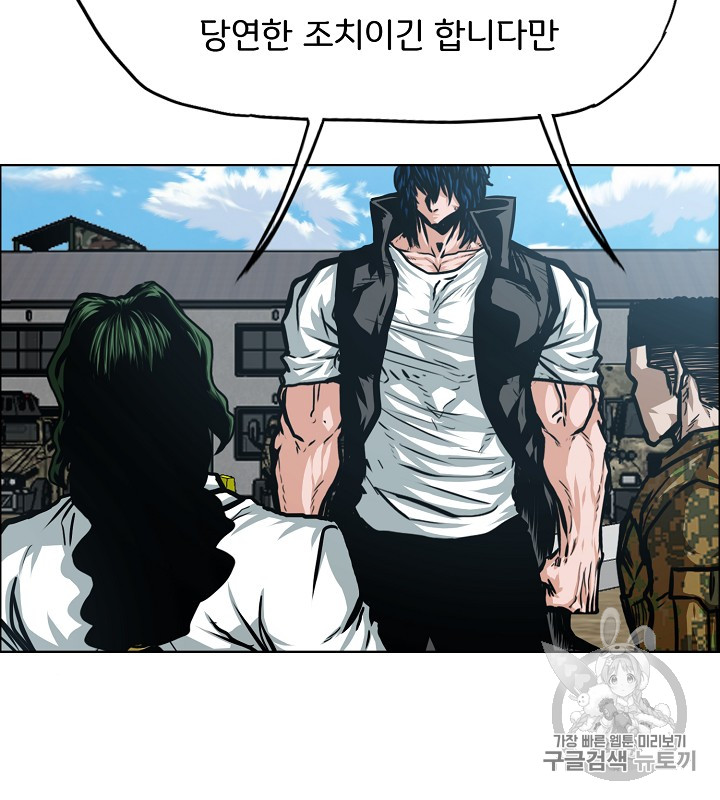 Rooftop Sword Master Ch.37 p81