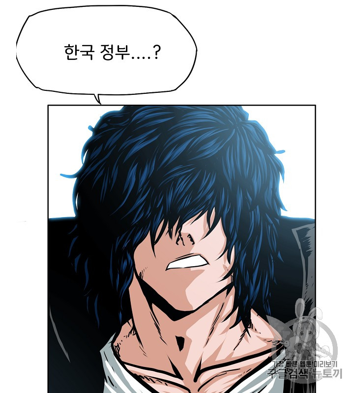 Rooftop Sword Master Ch.37 p82