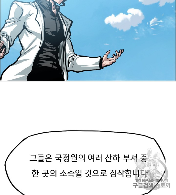 Rooftop Sword Master Ch.37 p84