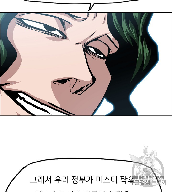 Rooftop Sword Master Ch.37 p85