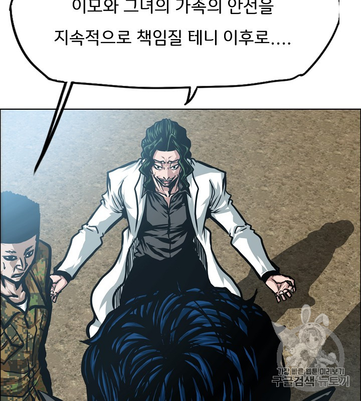 Rooftop Sword Master Ch.37 p86
