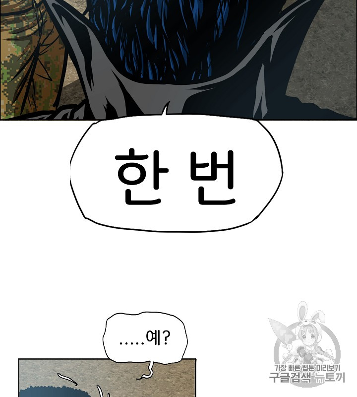 Rooftop Sword Master Ch.37 p87