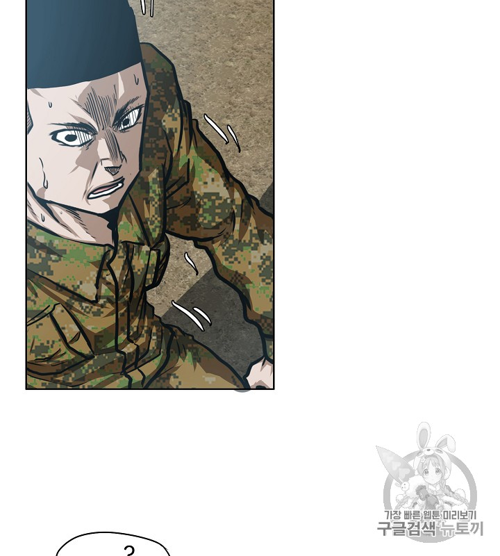 Rooftop Sword Master Ch.37 p88