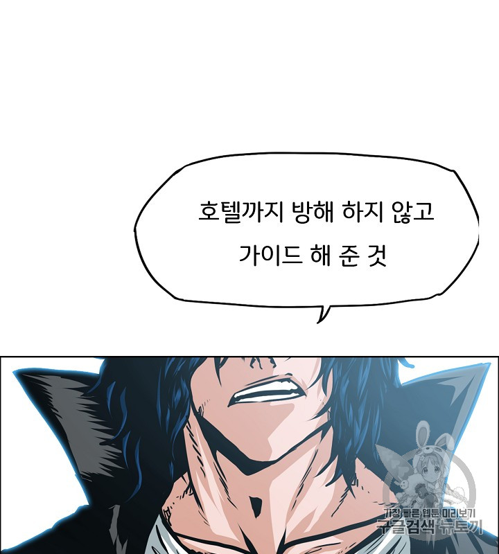 Rooftop Sword Master Ch.37 p90