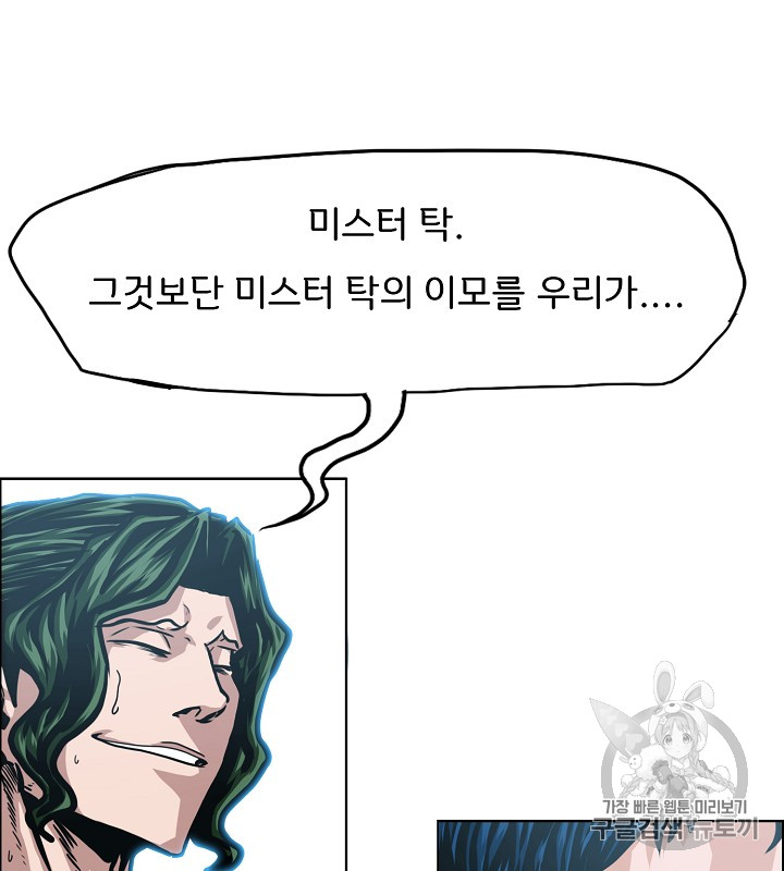 Rooftop Sword Master Ch.37 p92