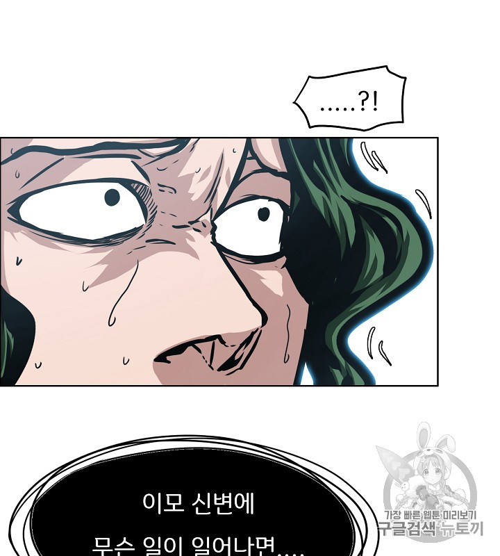 Rooftop Sword Master Ch.37 p94