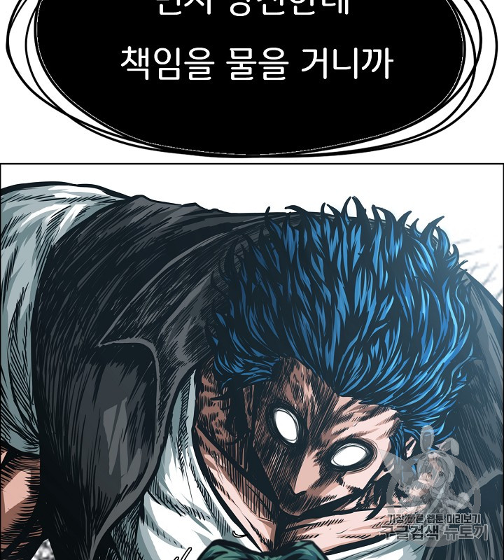 Rooftop Sword Master Ch.37 p96