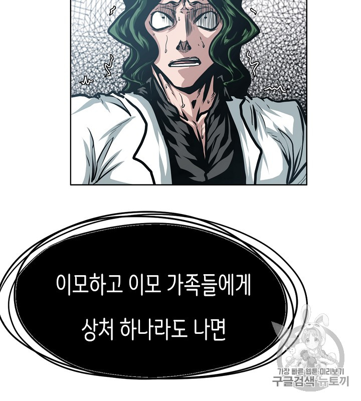 Rooftop Sword Master Ch.37 p98