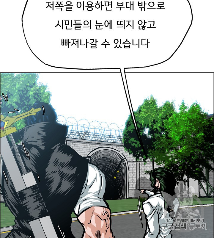 Rooftop Sword Master Ch.38 p12