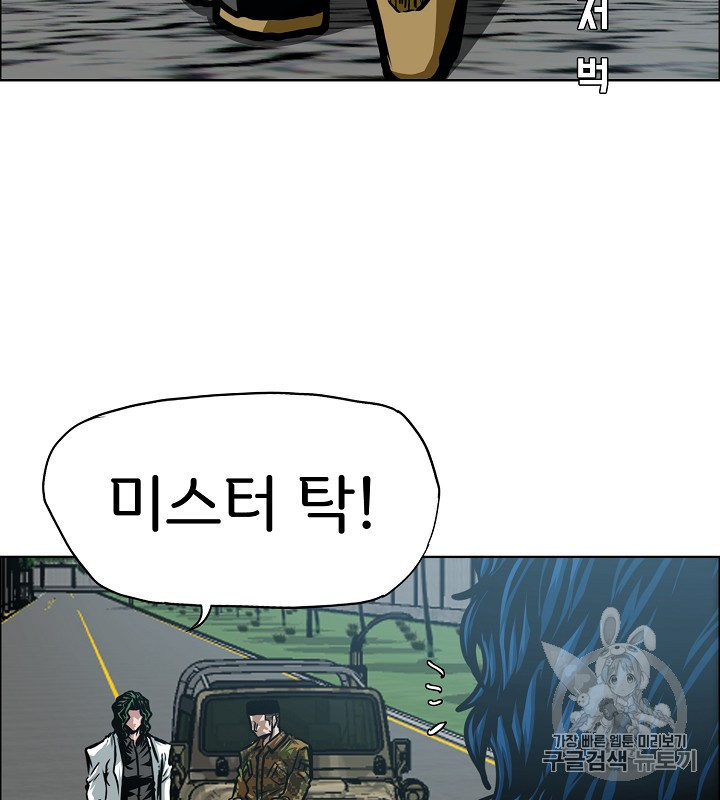 Rooftop Sword Master Ch.38 p14