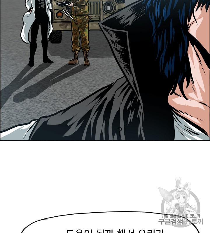 Rooftop Sword Master Ch.38 p15