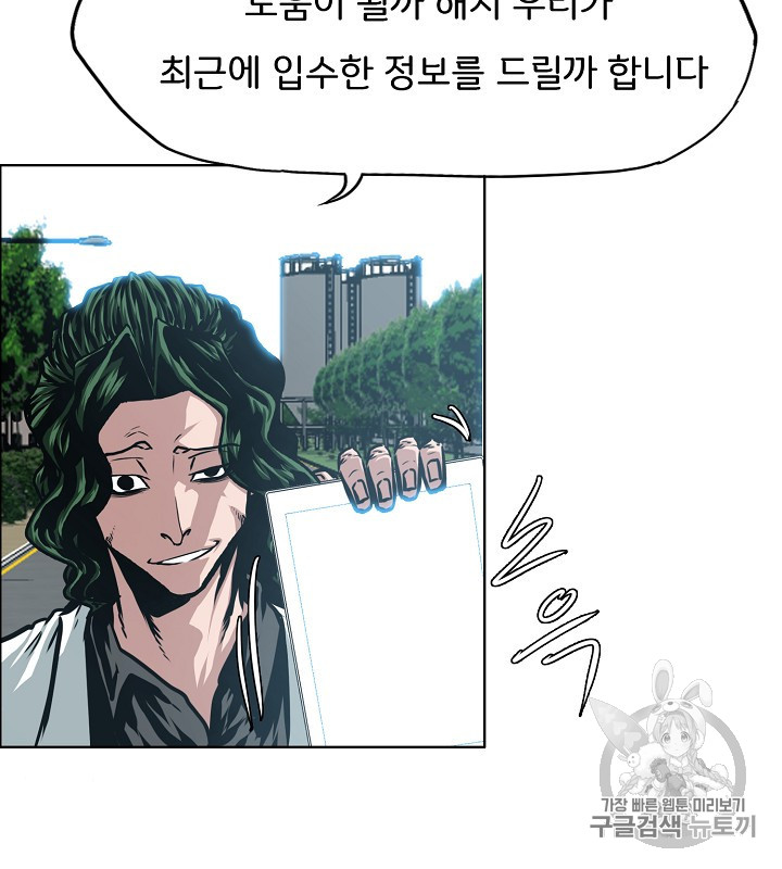 Rooftop Sword Master Ch.38 p16
