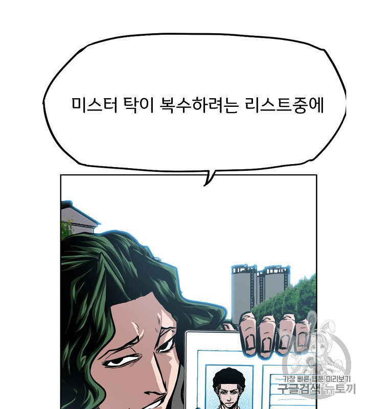 Rooftop Sword Master Ch.38 p18