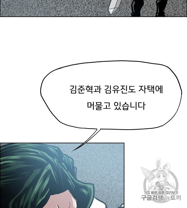 Rooftop Sword Master Ch.38 p21