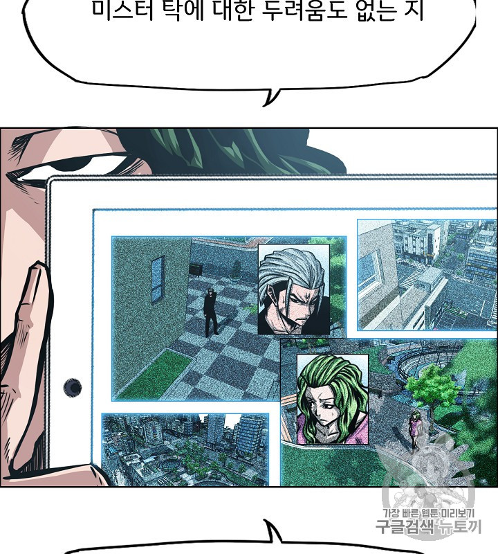 Rooftop Sword Master Ch.38 p24