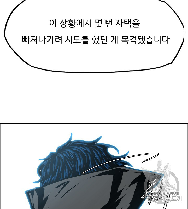 Rooftop Sword Master Ch.38 p25