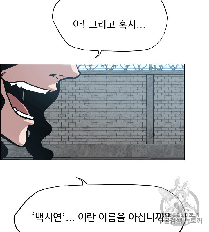 Rooftop Sword Master Ch.38 p27
