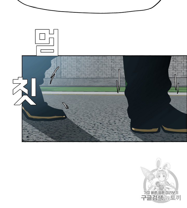 Rooftop Sword Master Ch.38 p28