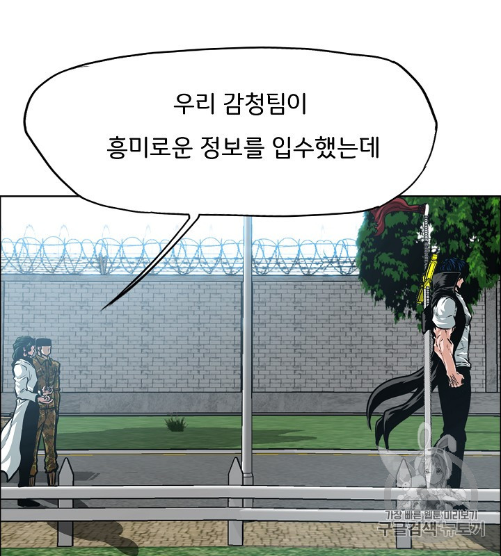 Rooftop Sword Master Ch.38 p30