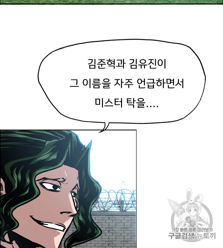 Rooftop Sword Master Ch.38 p31